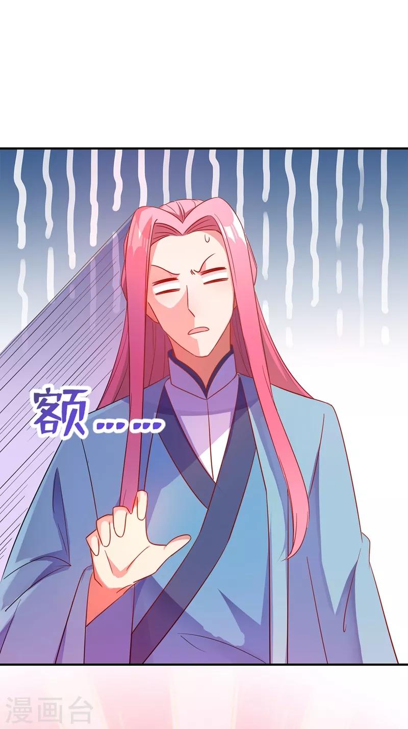 第46话 醋坛本坛夜翊风16