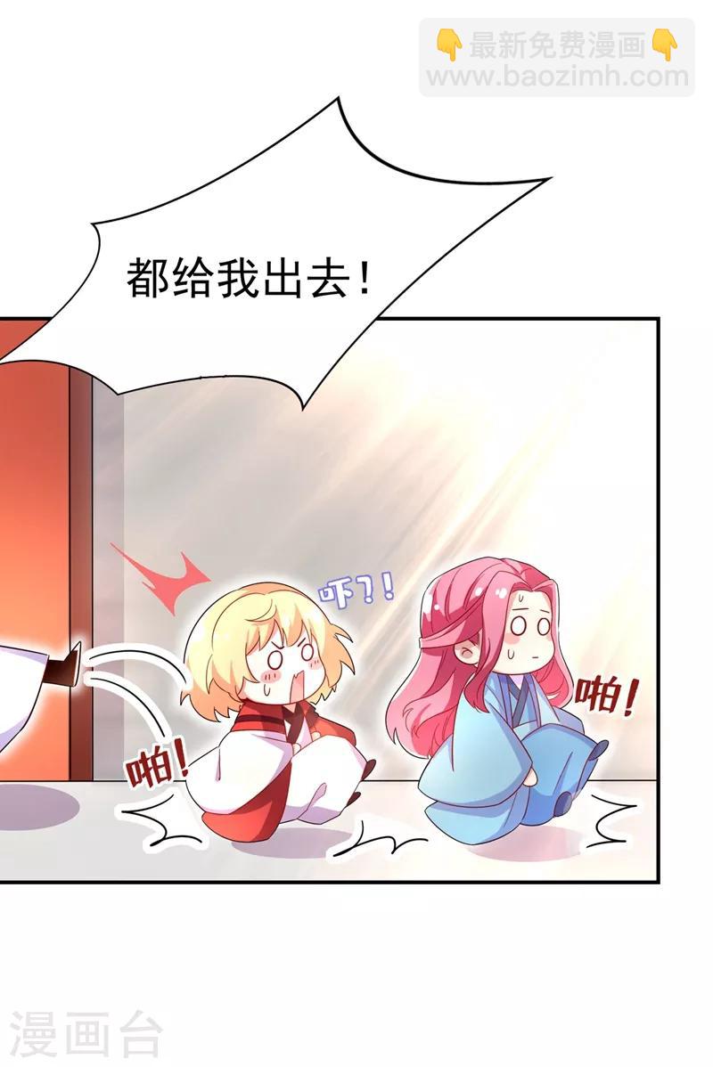 第46话 醋坛本坛夜翊风19