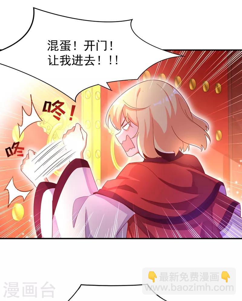 第46话 醋坛本坛夜翊风20