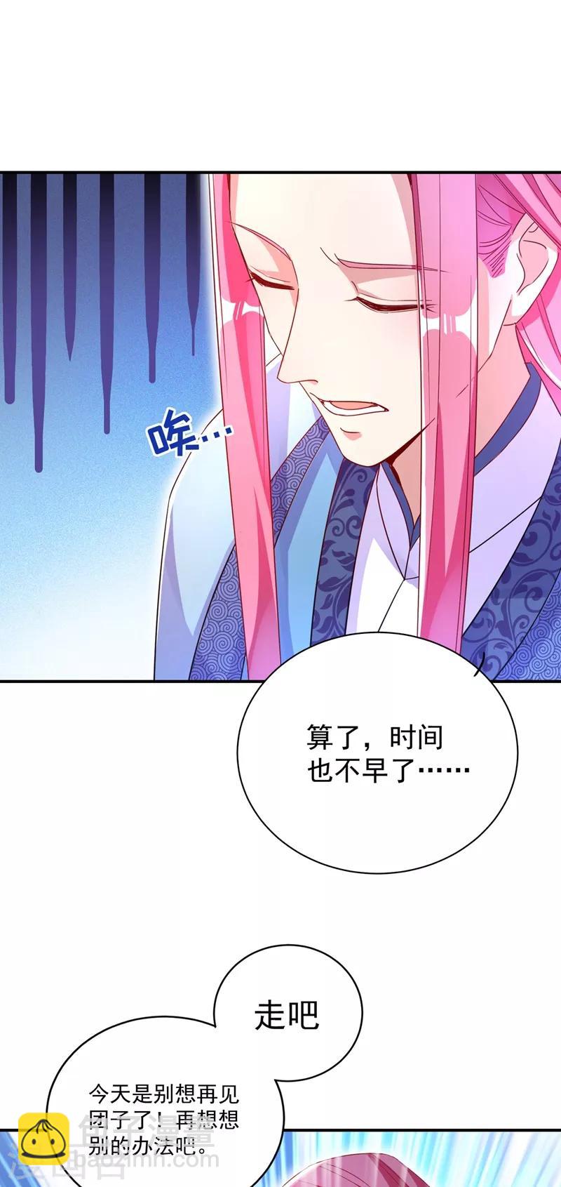 第46话 醋坛本坛夜翊风23