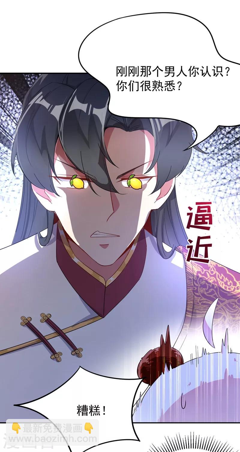 第46话 醋坛本坛夜翊风28