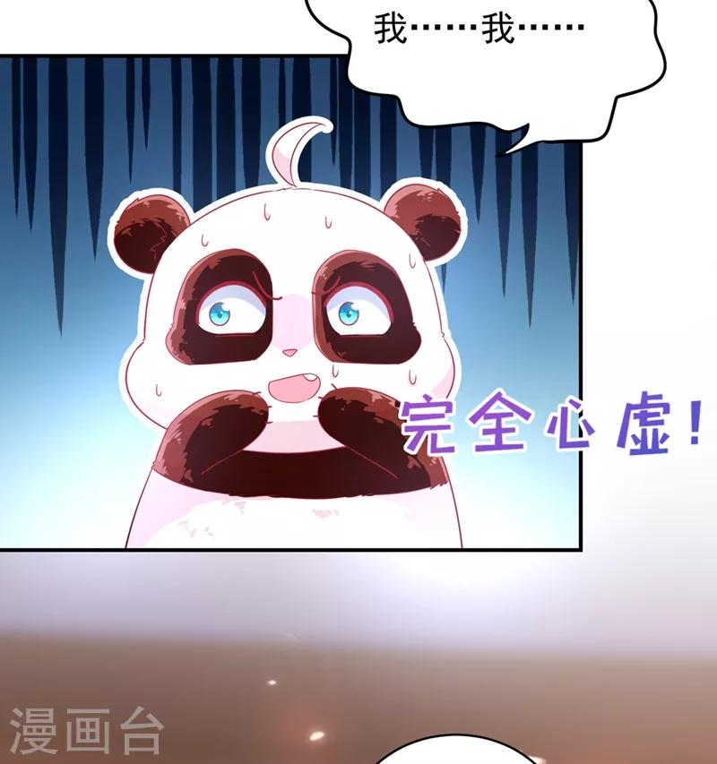 第46话 醋坛本坛夜翊风30