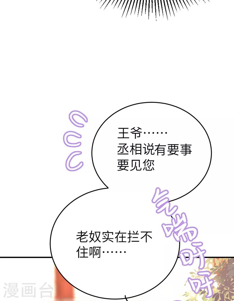 第46话 醋坛本坛夜翊风6