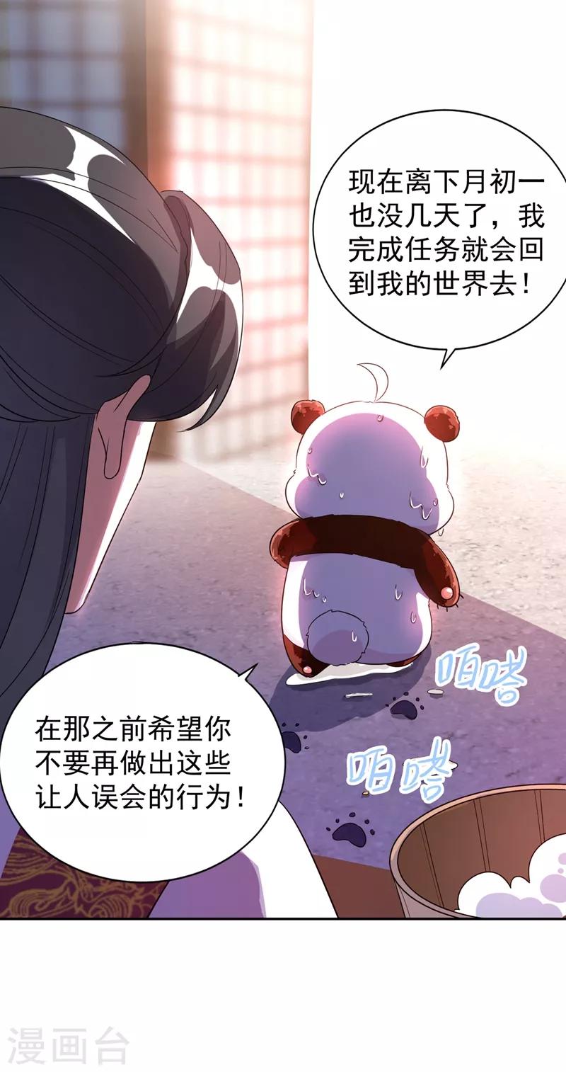 第47话 不想让她离开10