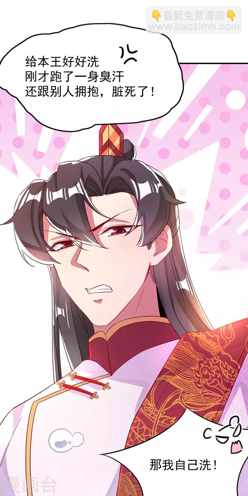 第47话 不想让她离开2