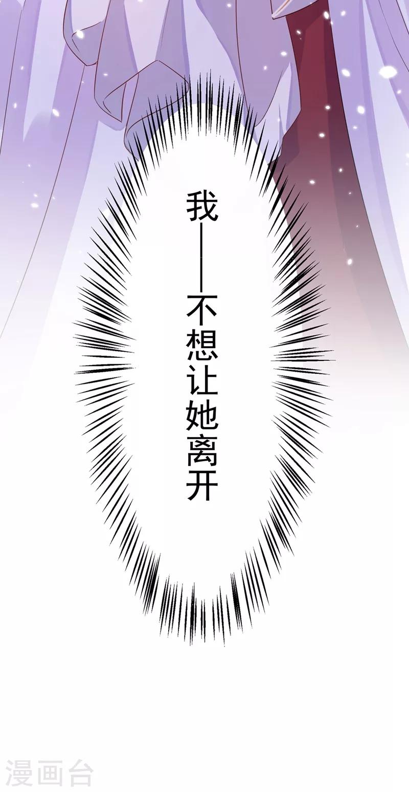 第47话 不想让她离开20