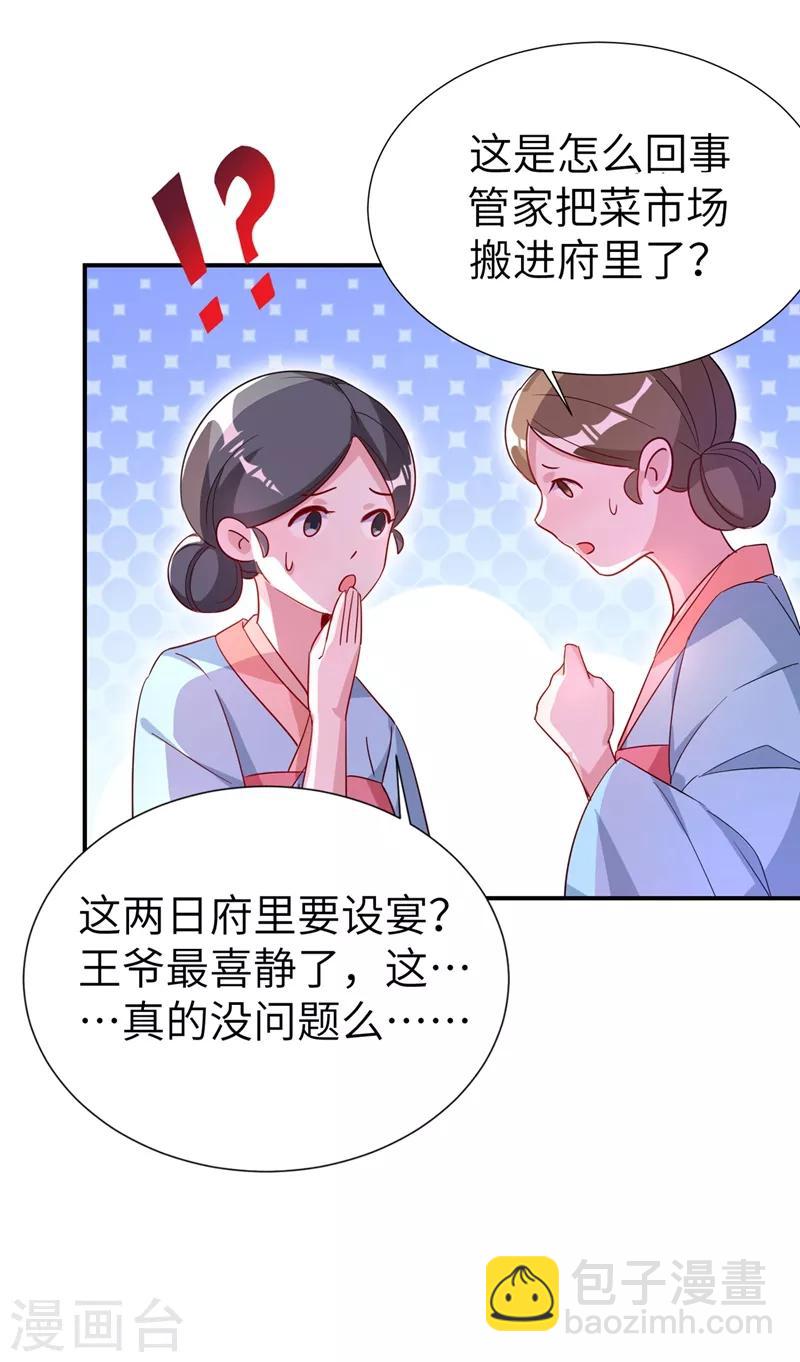 第47话 不想让她离开24