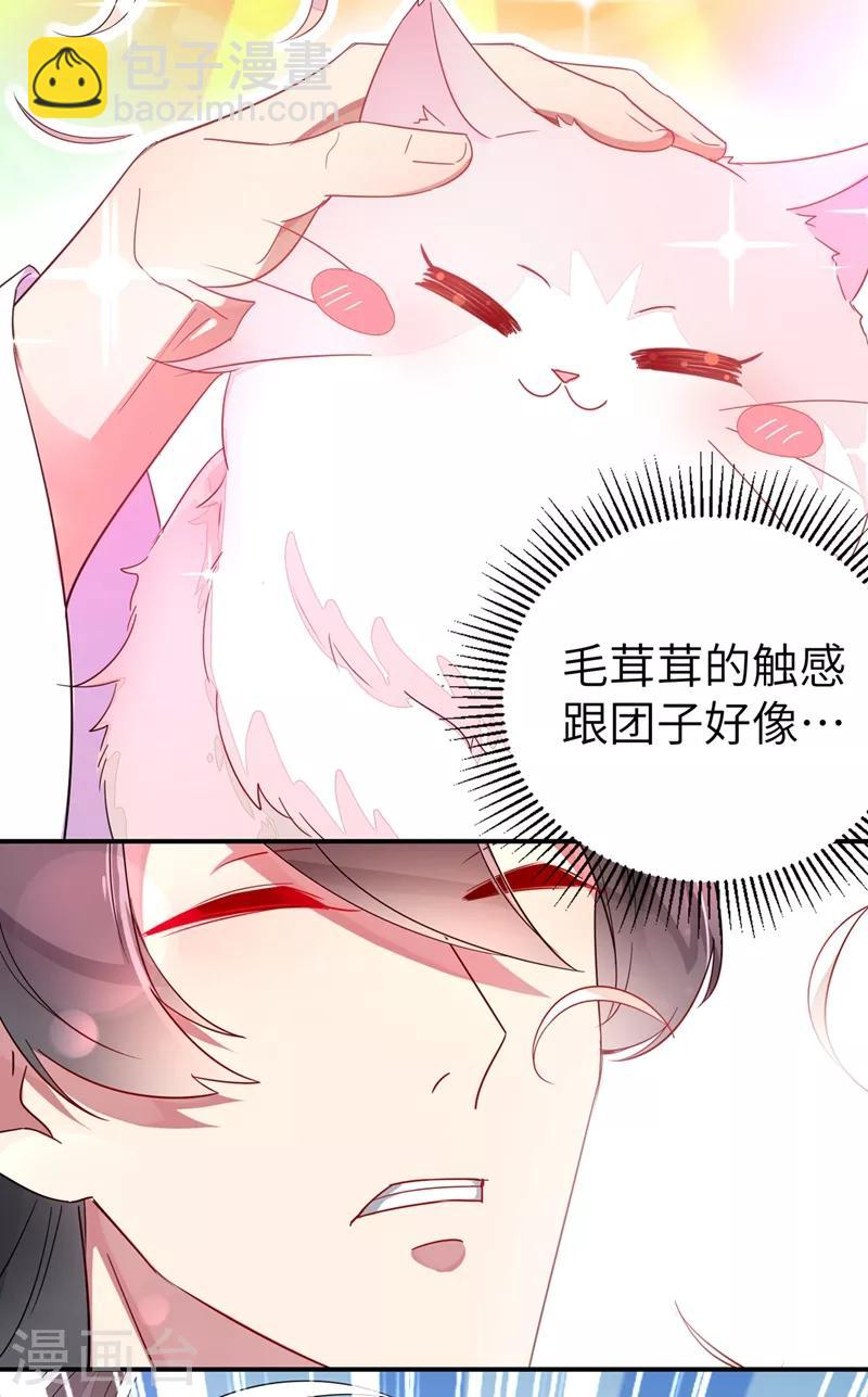 第47话 不想让她离开30
