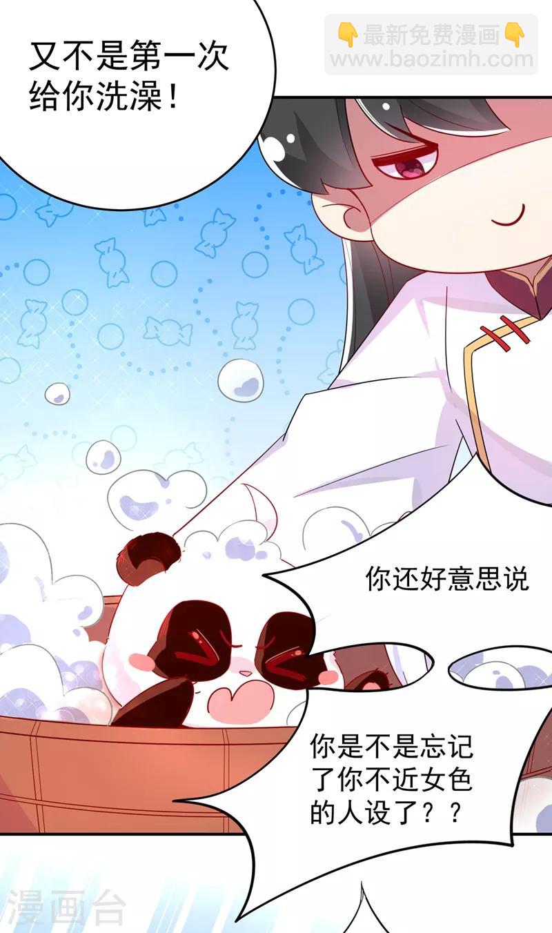 第47话 不想让她离开4