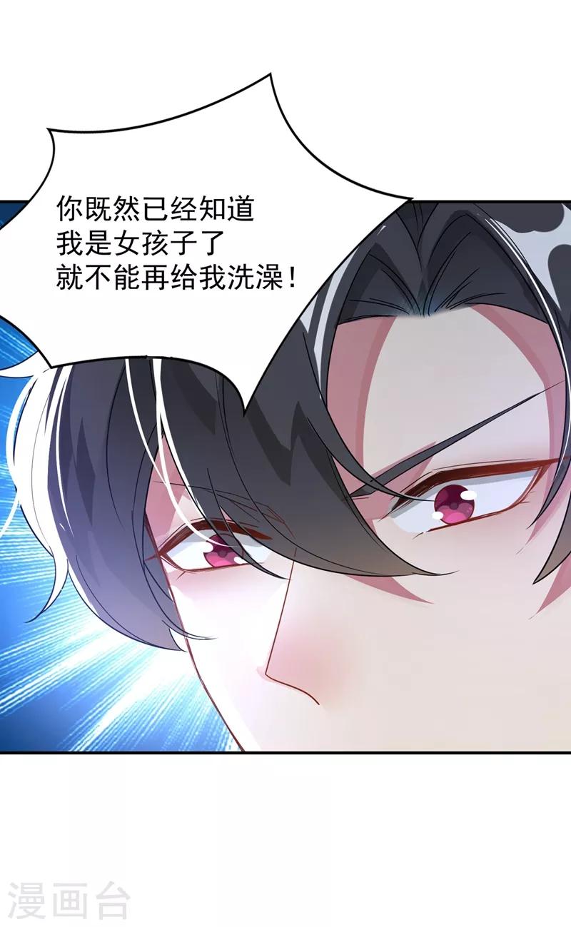 第47话 不想让她离开6