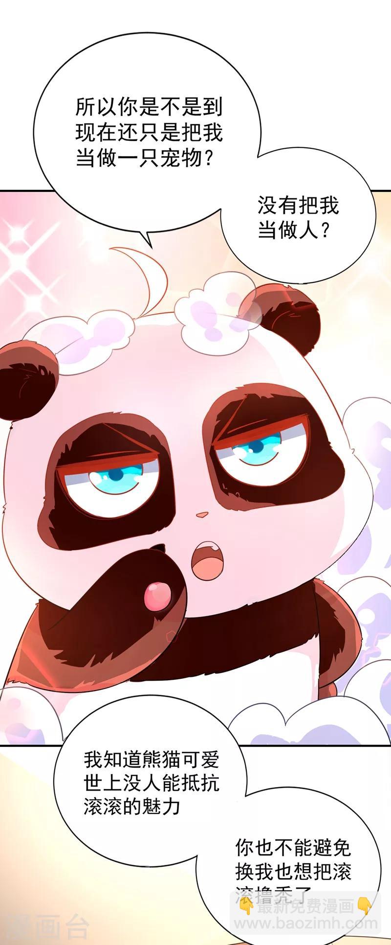 第47话 不想让她离开8