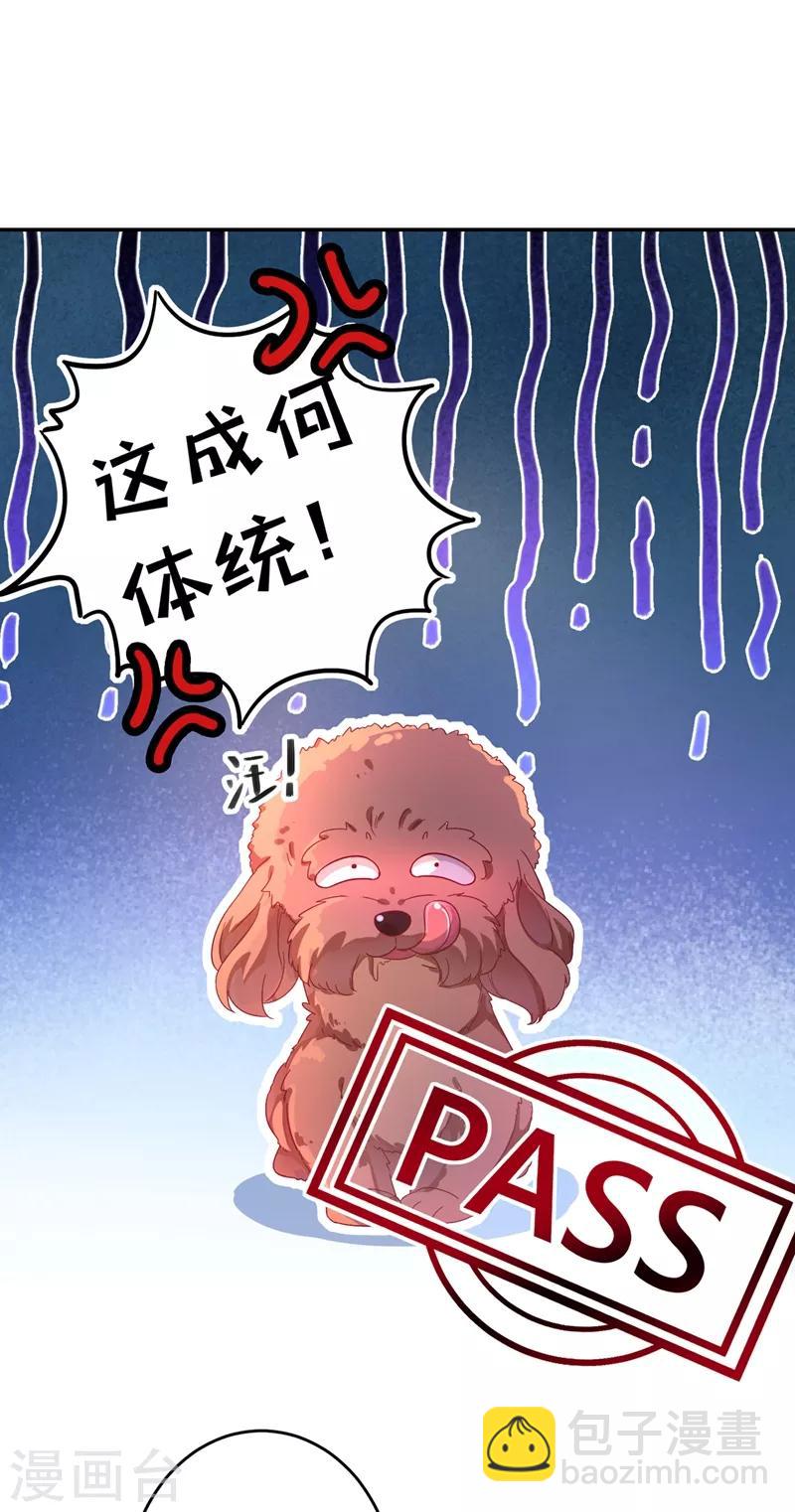 第48话 还是不是男人啊？1