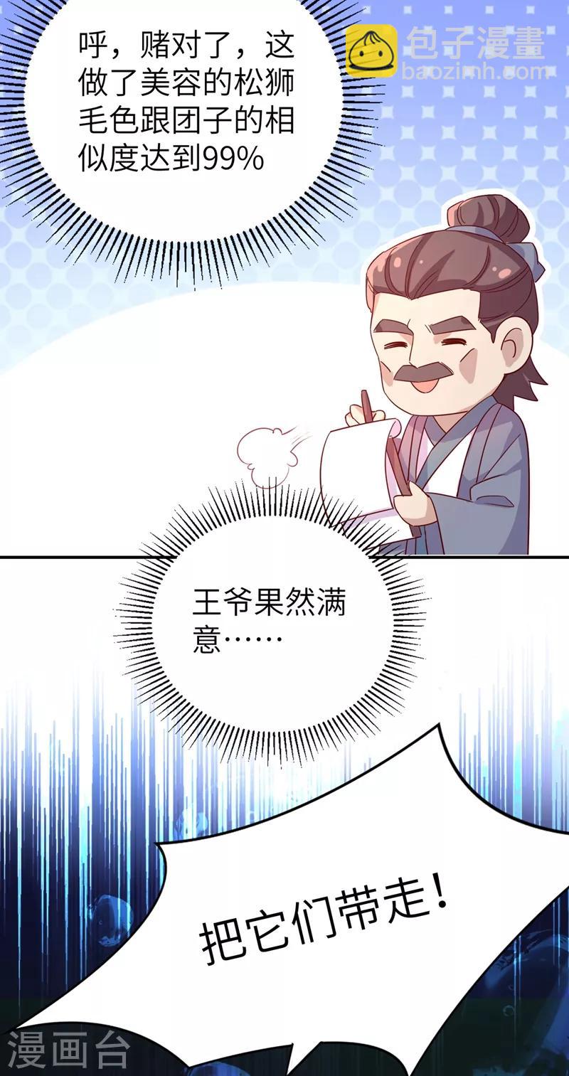 第48话 还是不是男人啊？11
