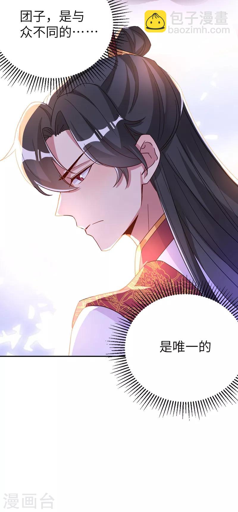 第48话 还是不是男人啊？16