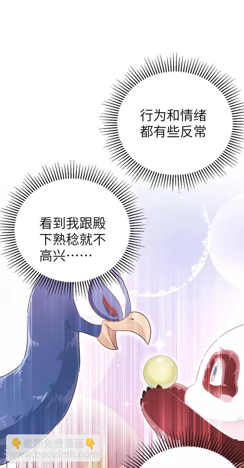 第48话 还是不是男人啊？19