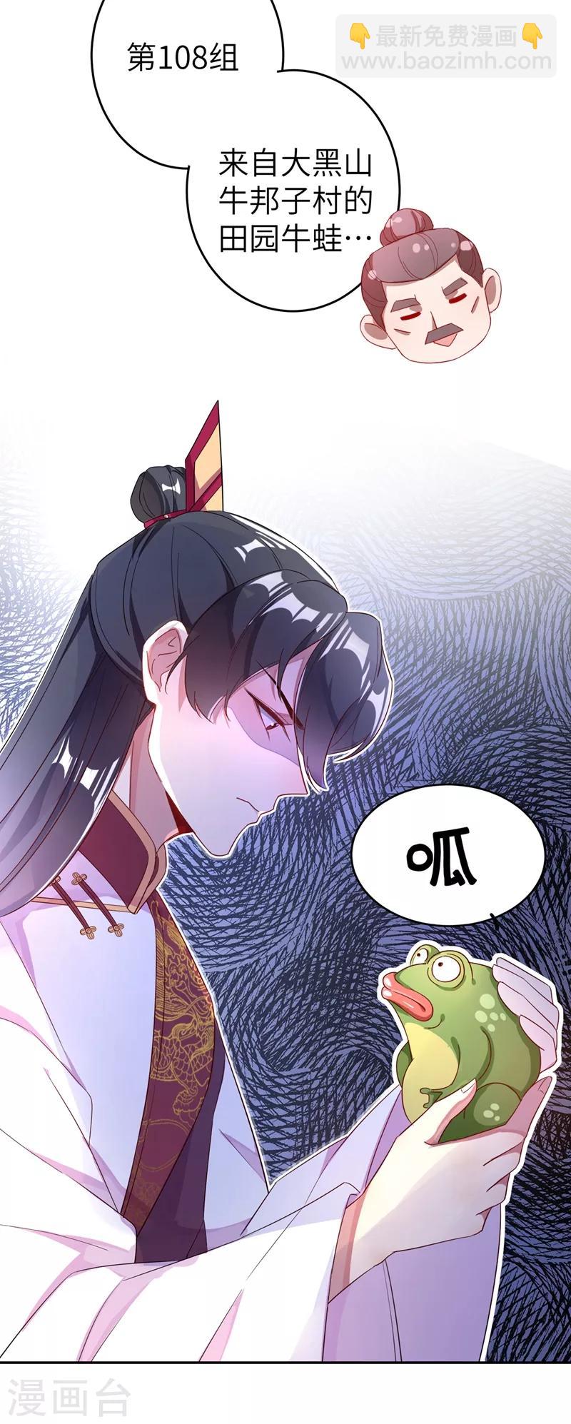 第48话 还是不是男人啊？2