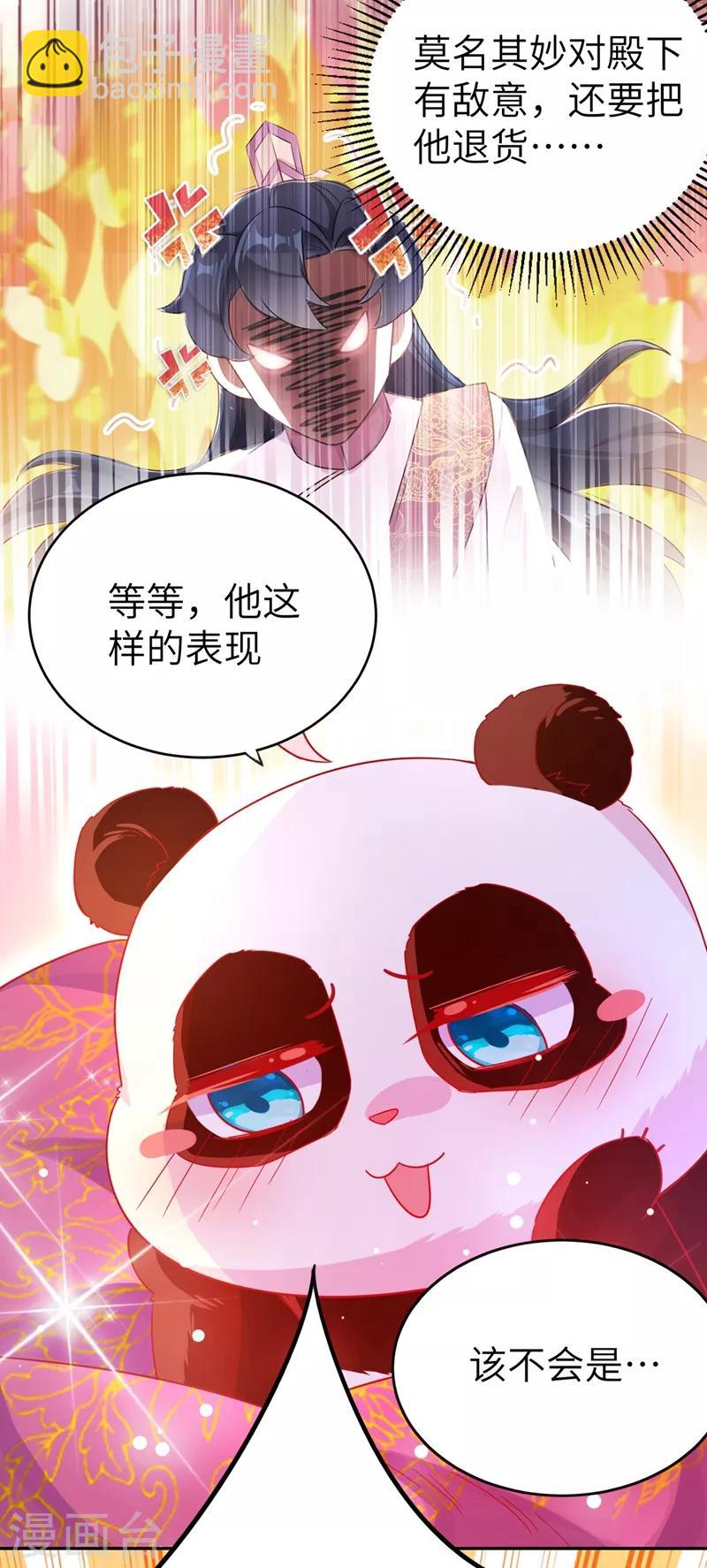 第48话 还是不是男人啊？20