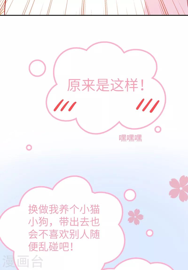 第48话 还是不是男人啊？22
