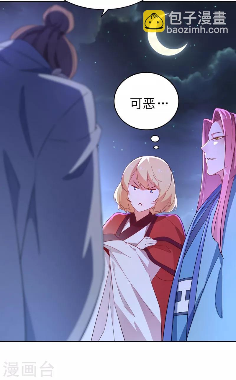第48话 还是不是男人啊？25