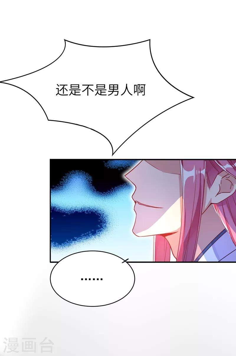 第48话 还是不是男人啊？31