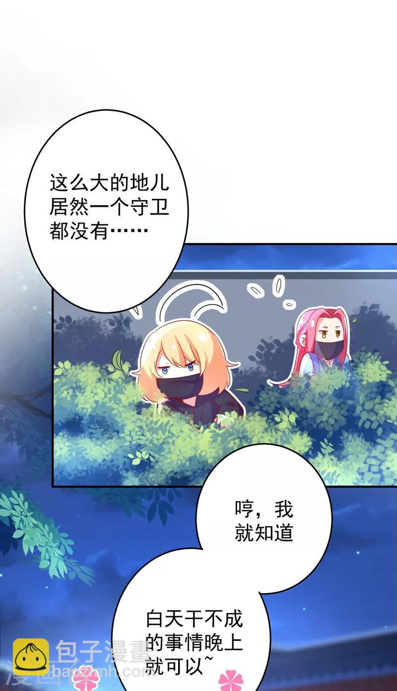 第48话 还是不是男人啊？41