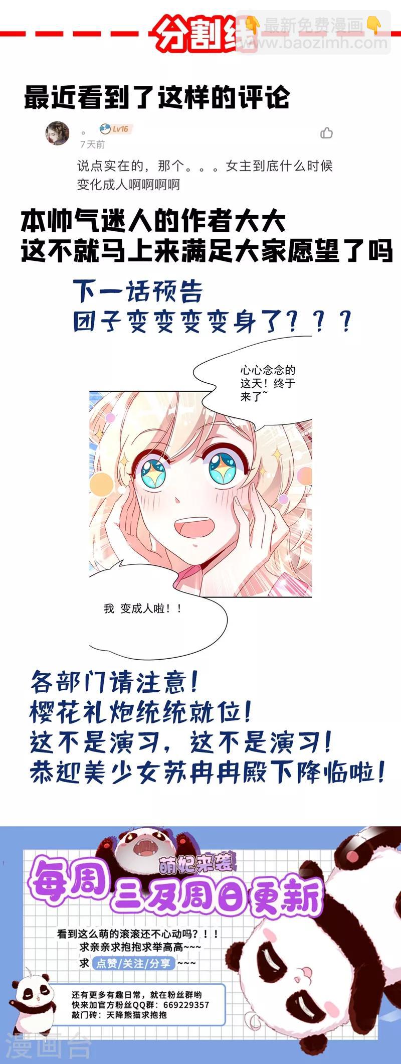 第48话 还是不是男人啊？44