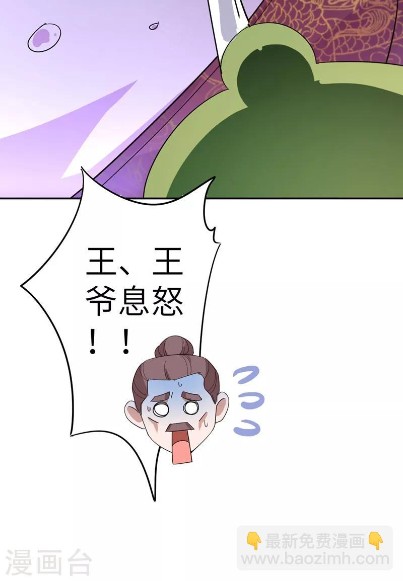 第48话 还是不是男人啊？5