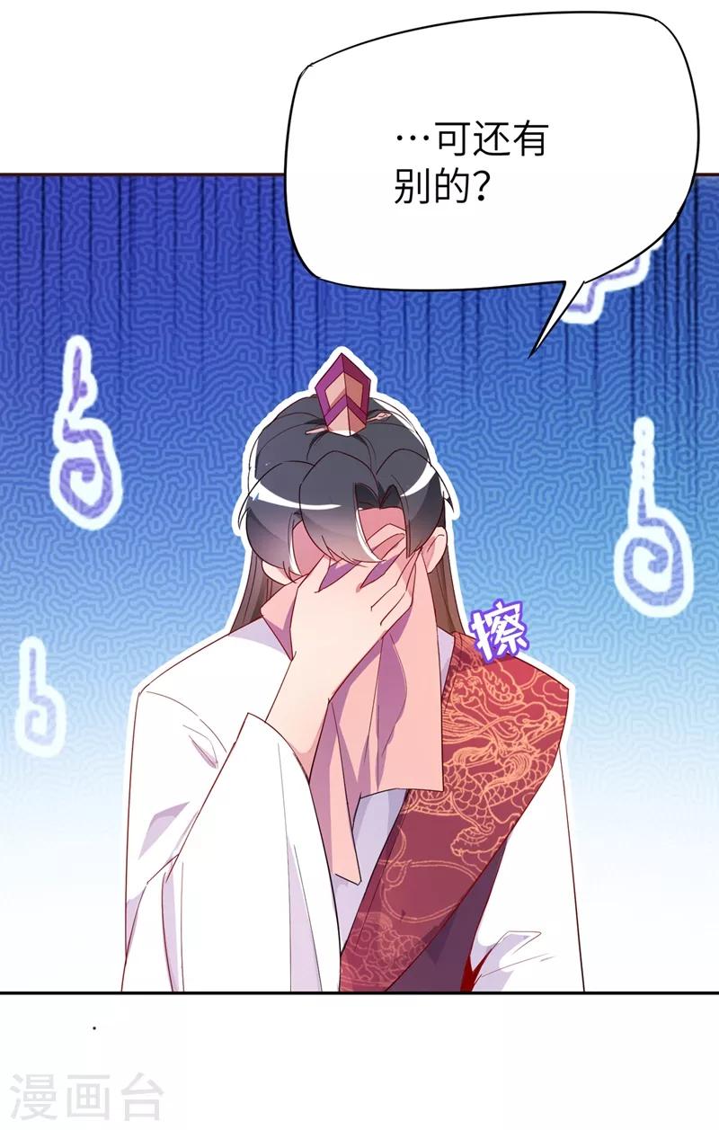 第48话 还是不是男人啊？6