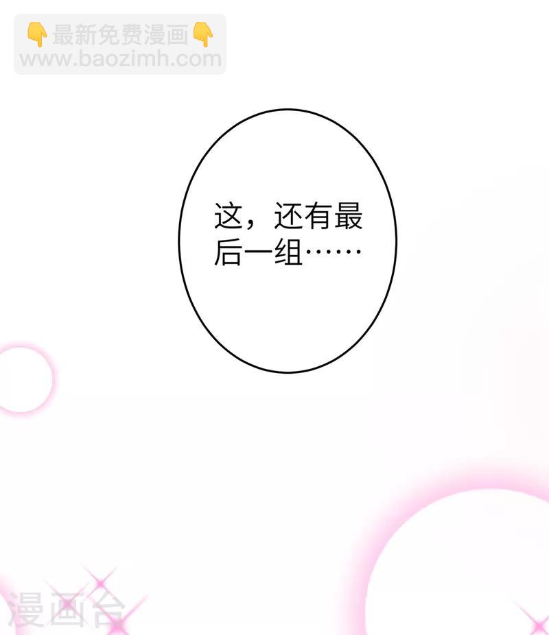 第48话 还是不是男人啊？7