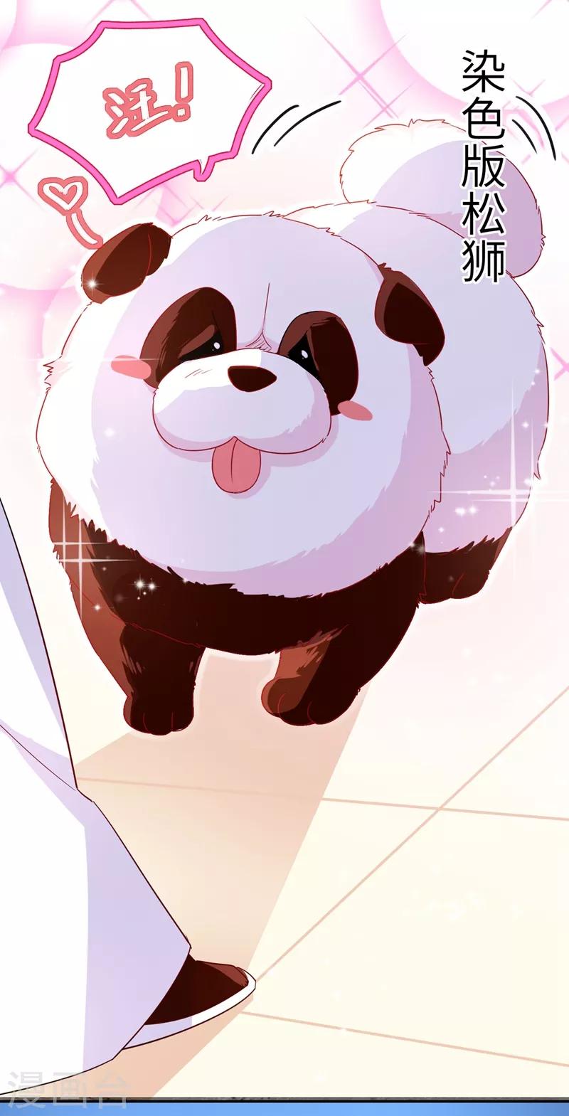 第48话 还是不是男人啊？8