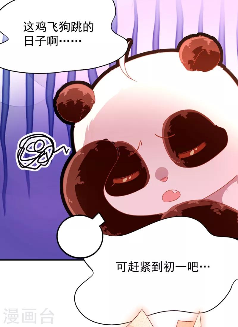 第49话 华丽变身13