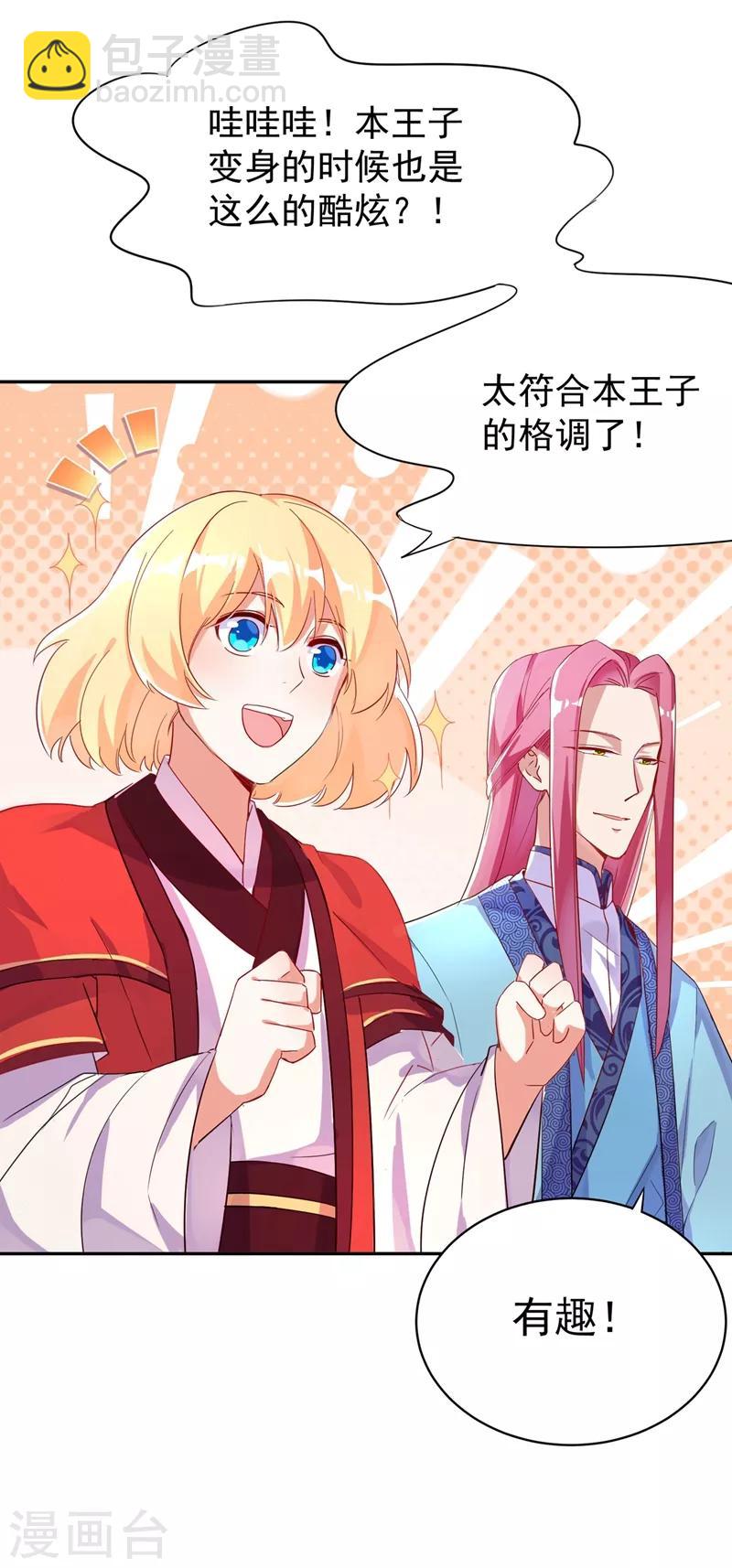第49话 华丽变身20