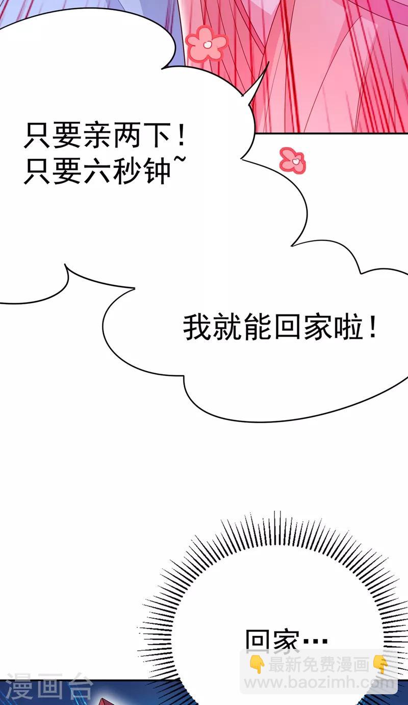 第49话 华丽变身23