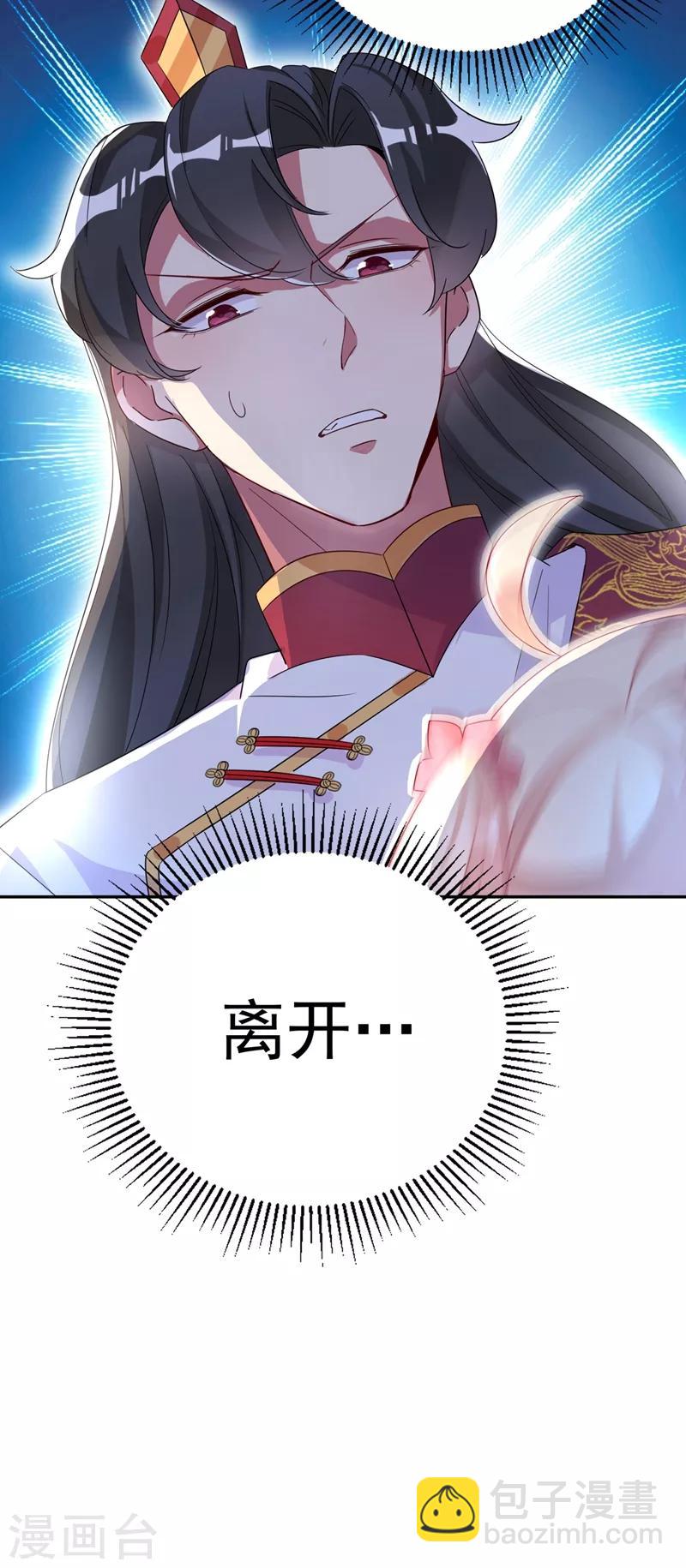 第49话 华丽变身24