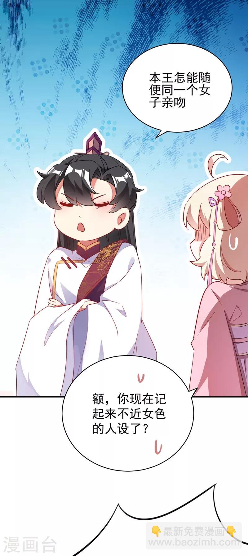 第49话 华丽变身29
