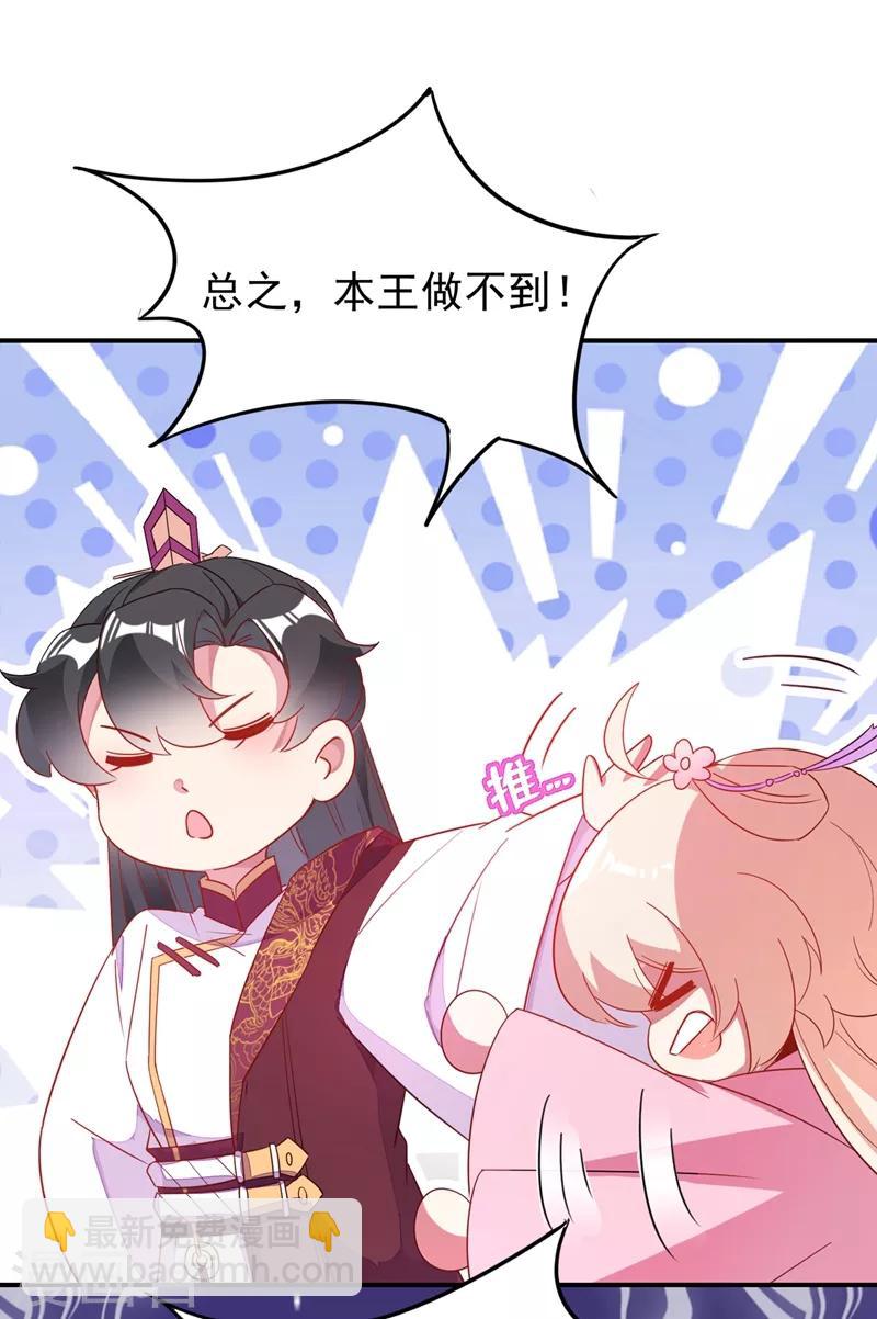 第49话 华丽变身31
