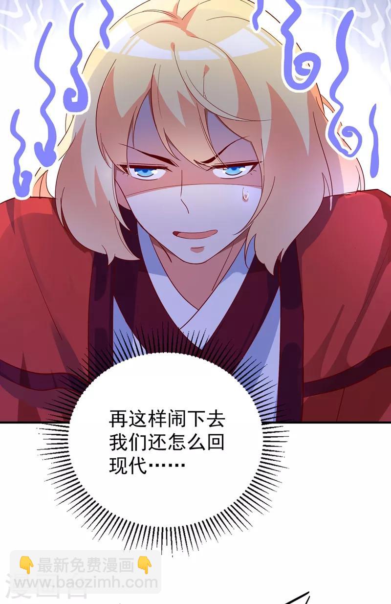 第49话 华丽变身33