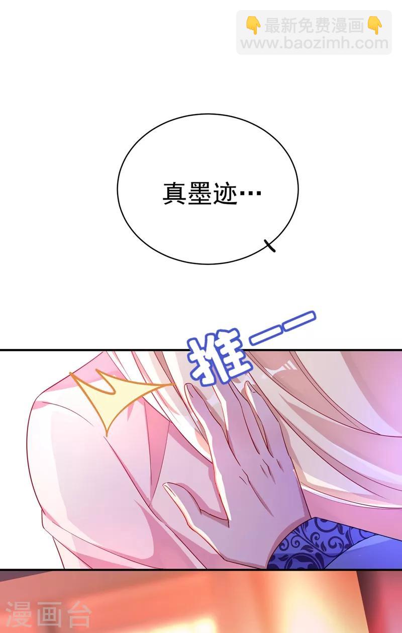 第49话 华丽变身37
