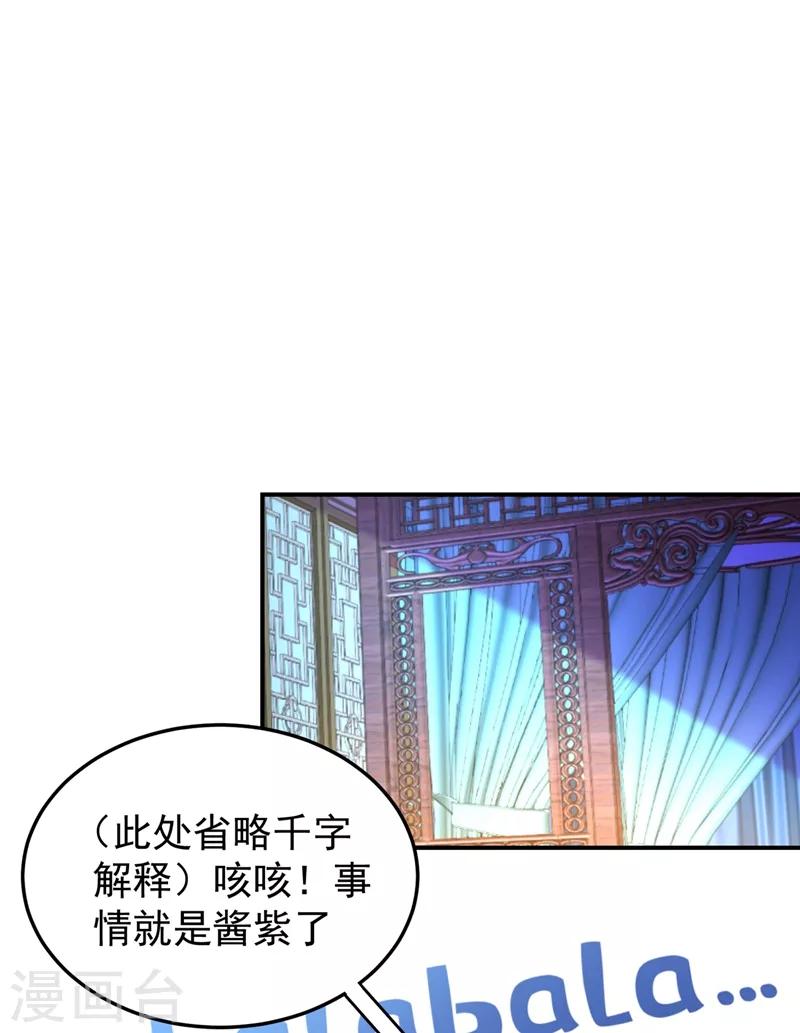 第49话 华丽变身5