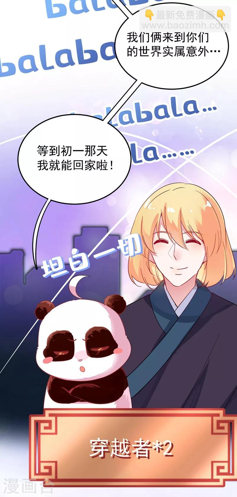 第49话 华丽变身6