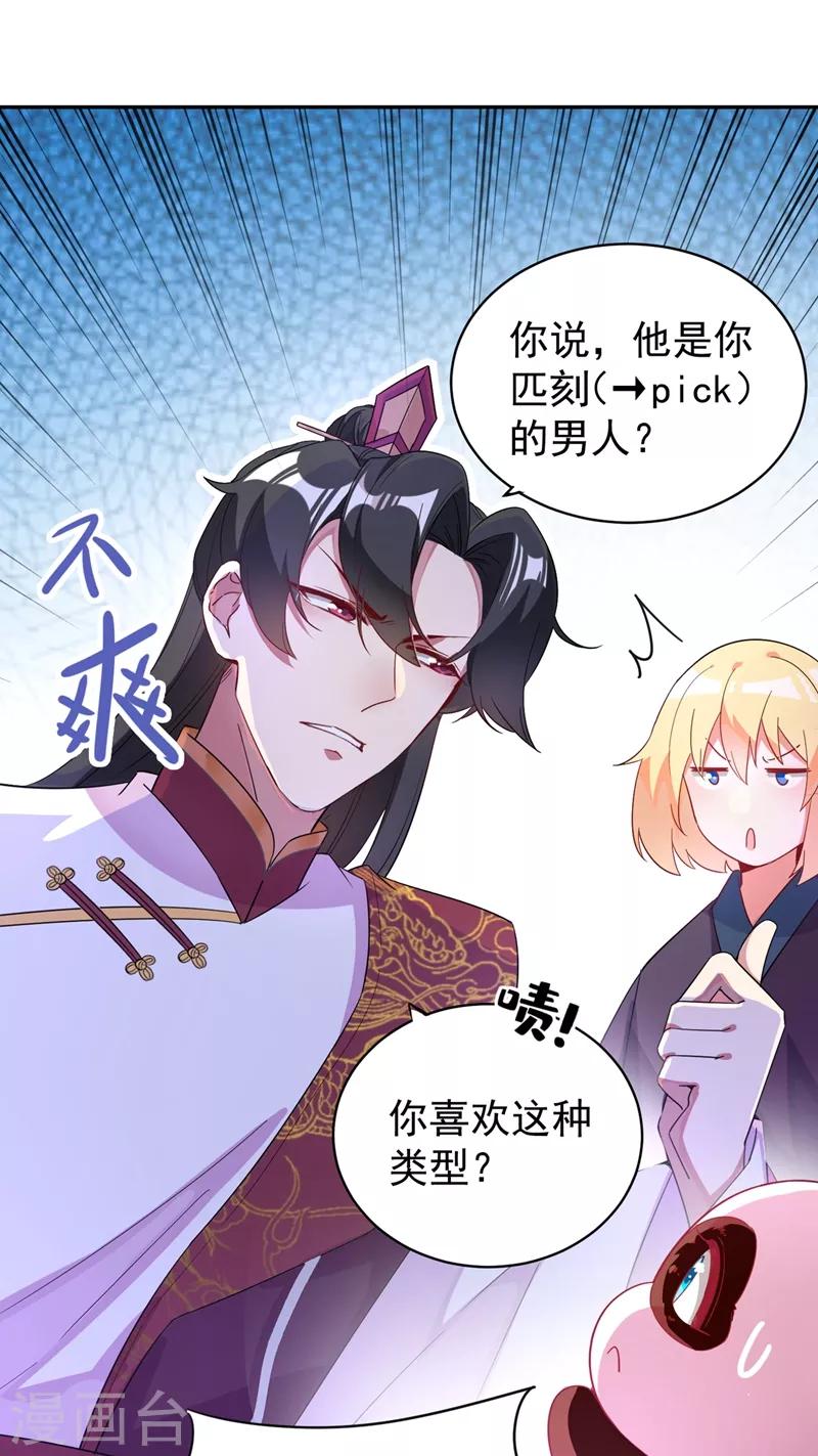 第49话 华丽变身8