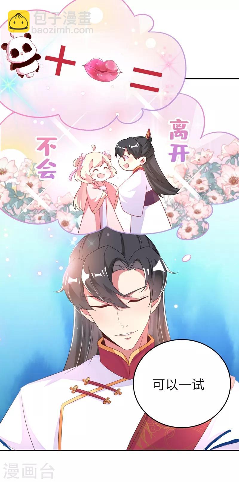 第50话 亲吻练习ing10