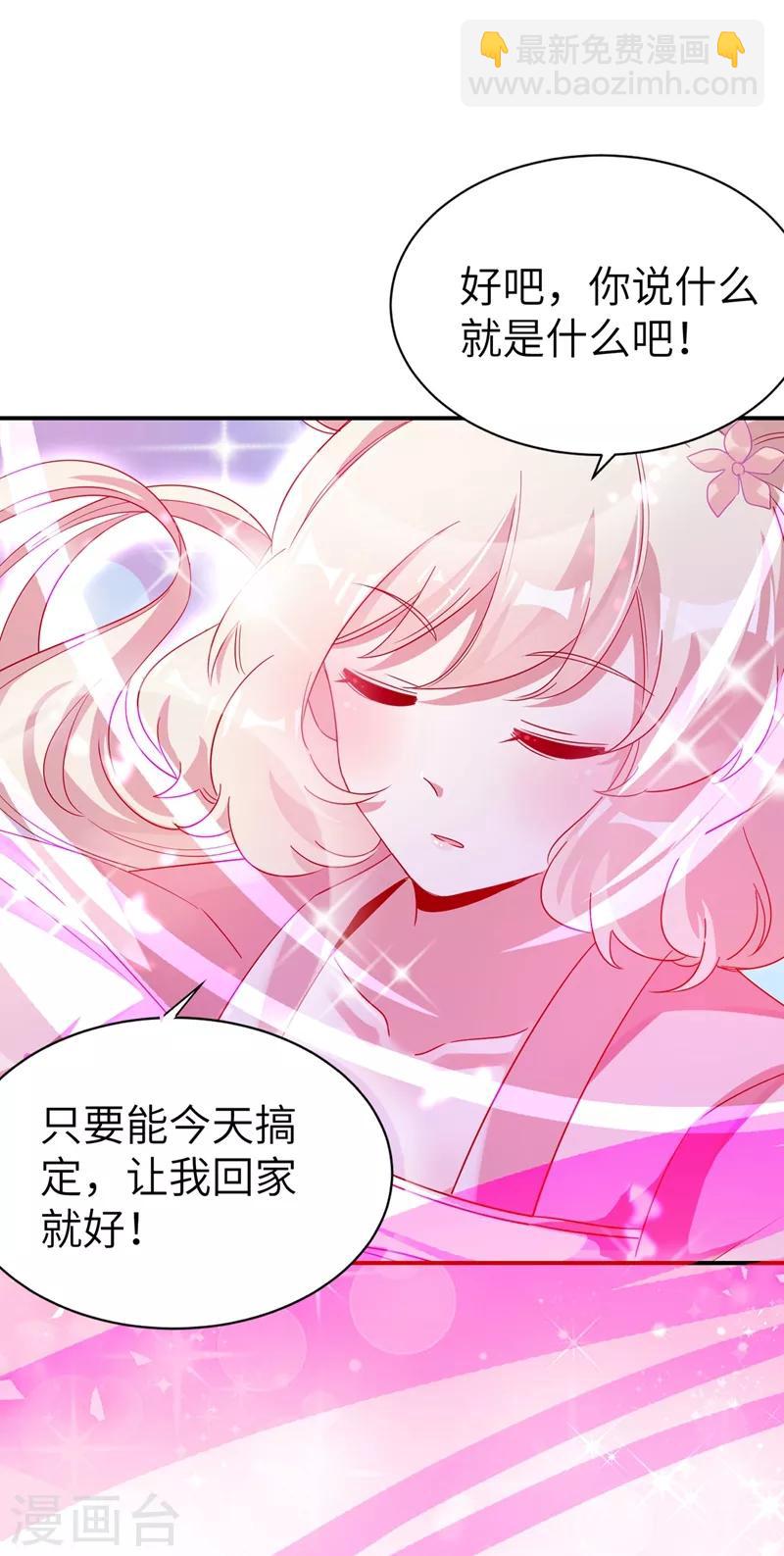 第50话 亲吻练习ing12