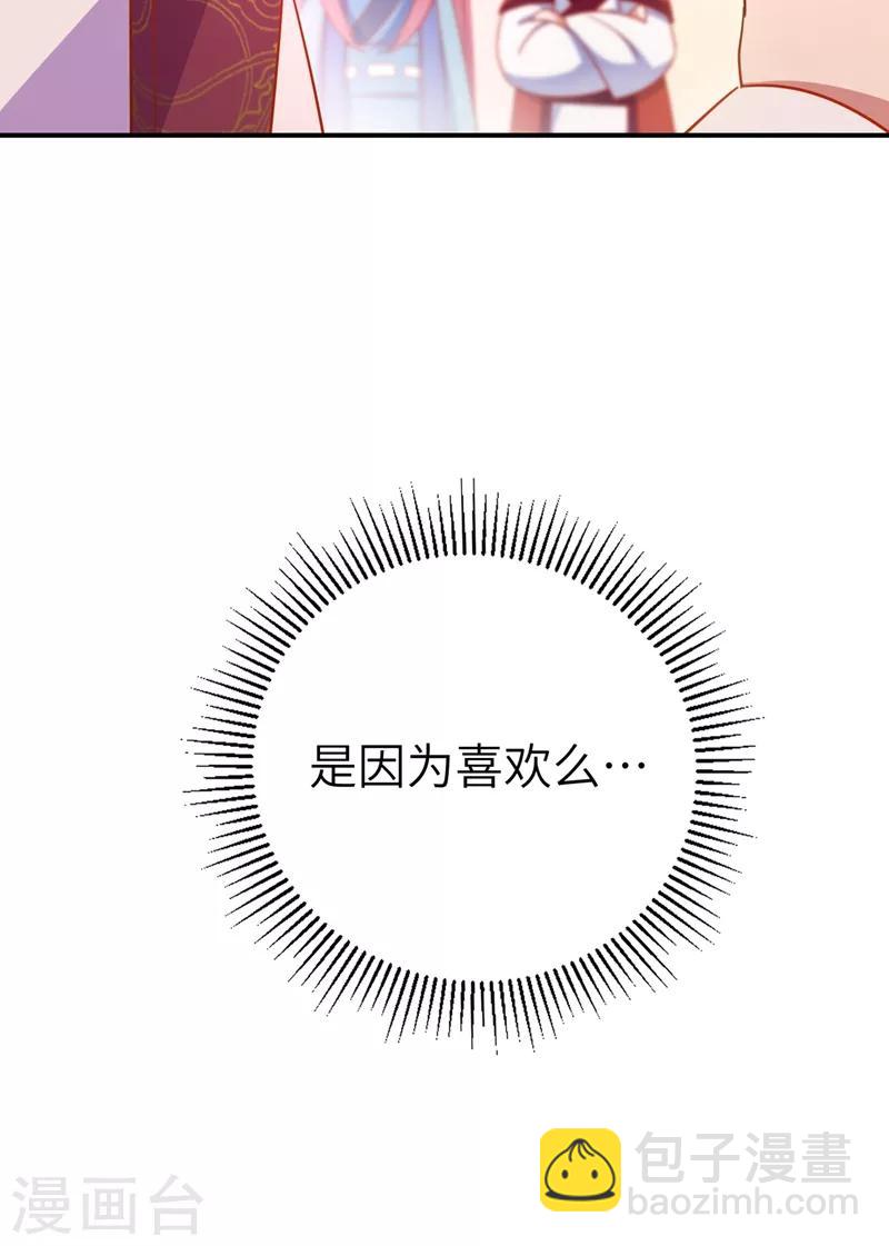 第50话 亲吻练习ing16