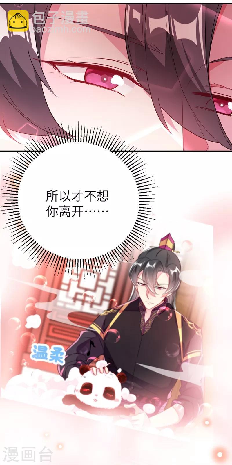 第50话 亲吻练习ing17