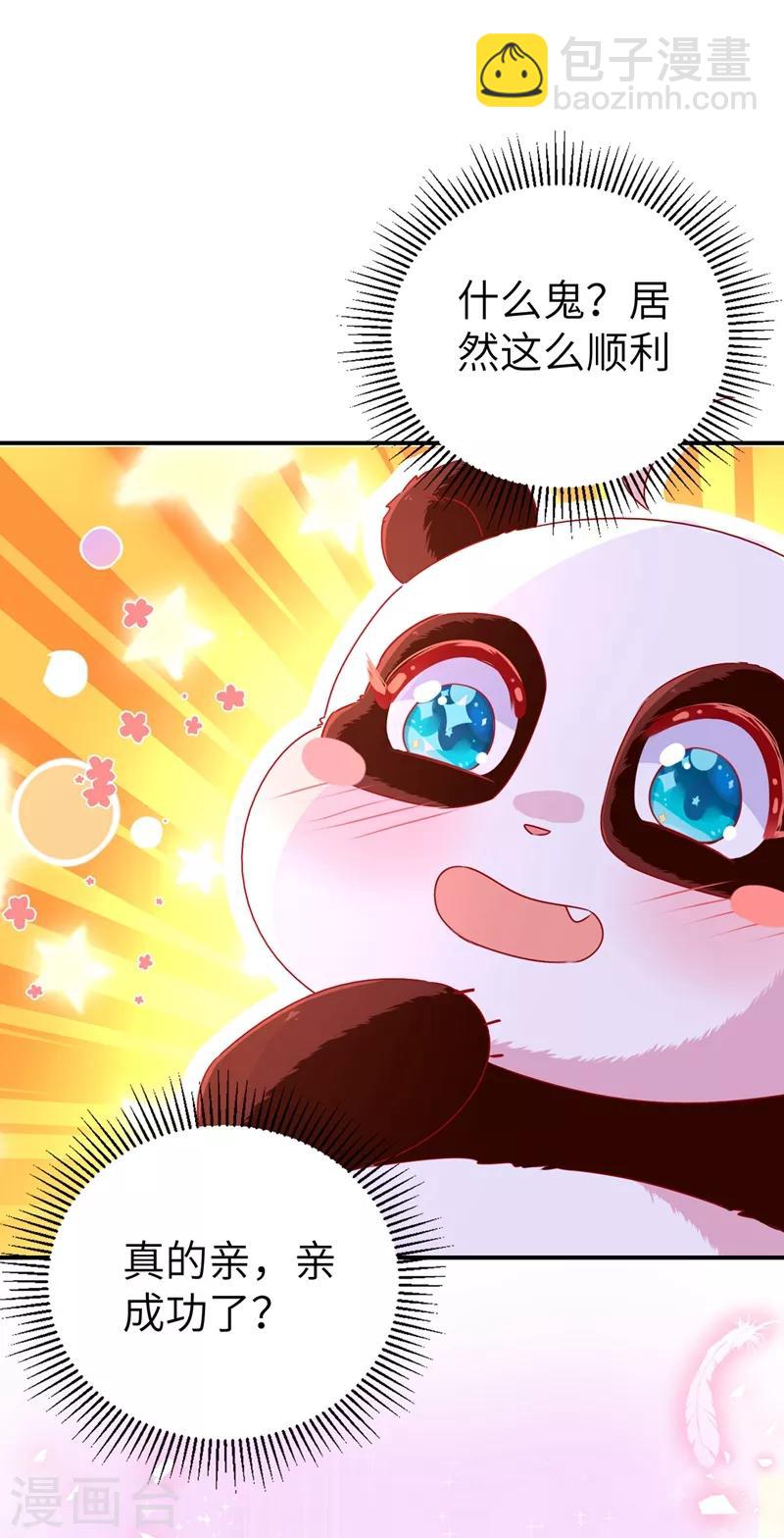 第50话 亲吻练习ing22