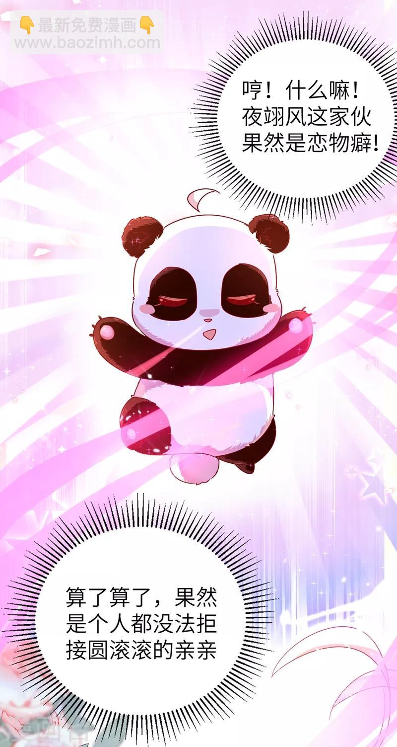第50话 亲吻练习ing23