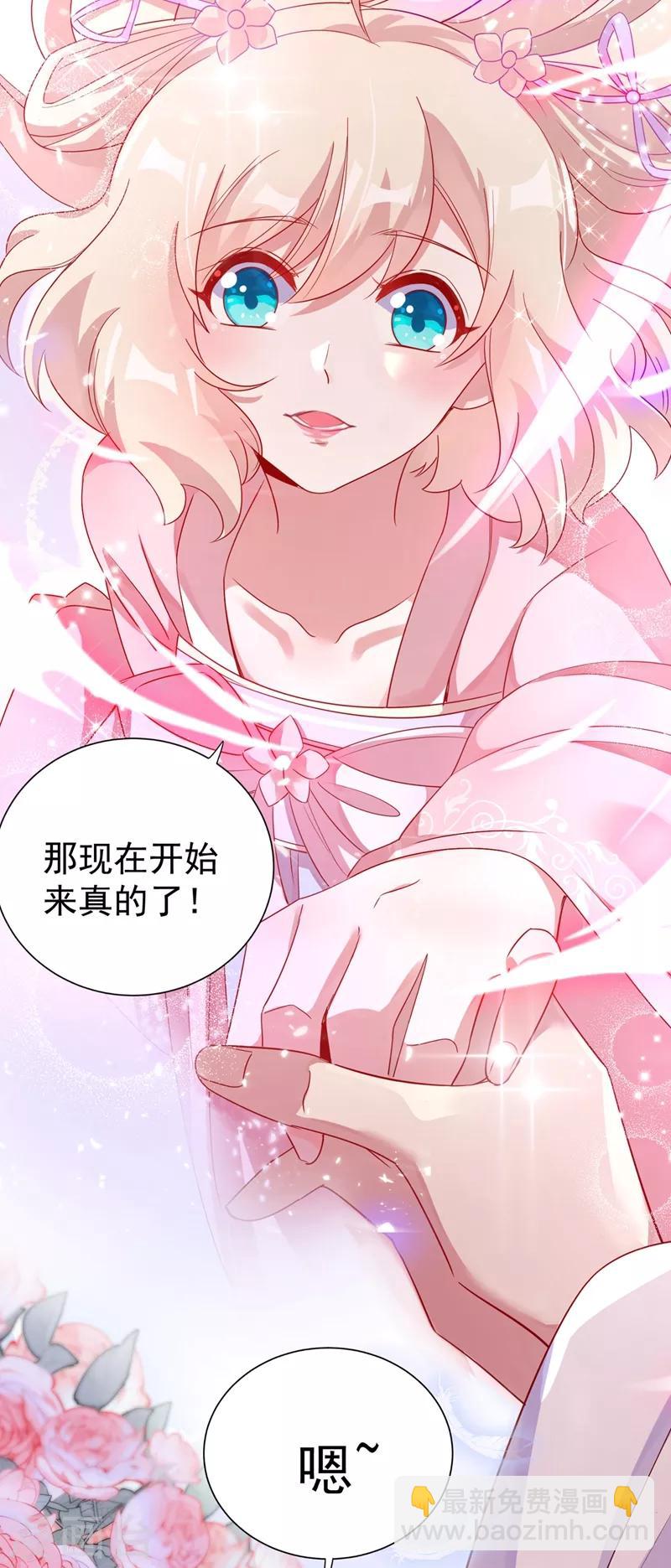 第50话 亲吻练习ing25