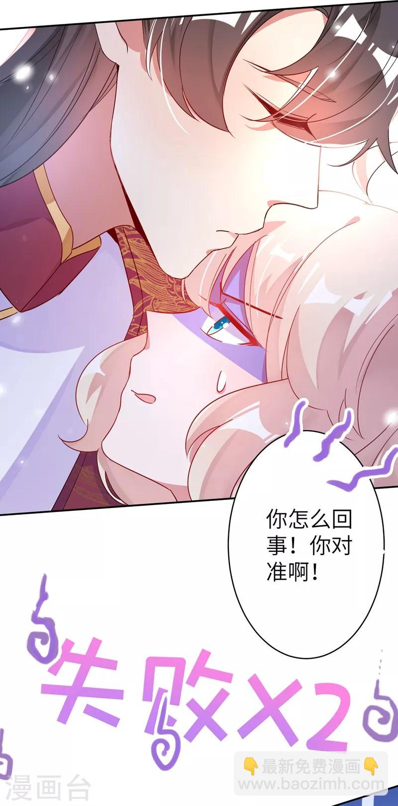 第50话 亲吻练习ing29
