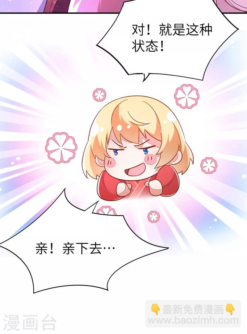 第50话 亲吻练习ing3
